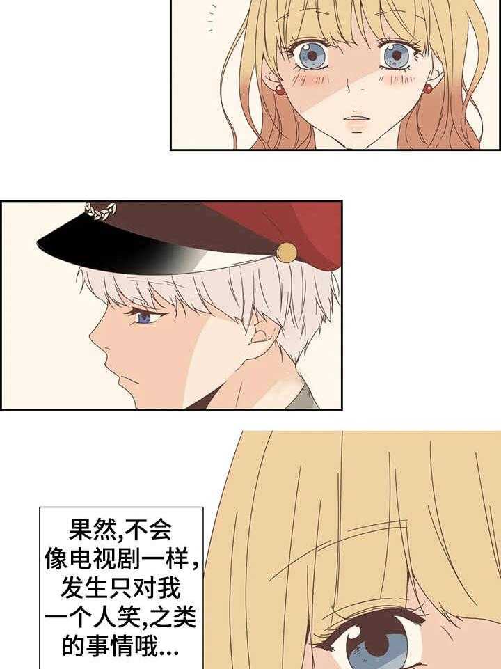 《刻意纠正》漫画最新章节第14话 14_染色免费下拉式在线观看章节第【24】张图片