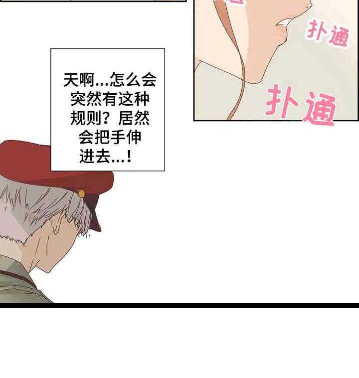 《刻意纠正》漫画最新章节第15话 15_检查免费下拉式在线观看章节第【4】张图片