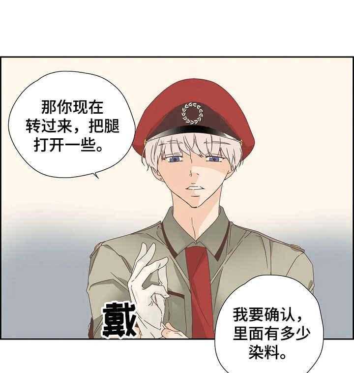 《刻意纠正》漫画最新章节第15话 15_检查免费下拉式在线观看章节第【7】张图片