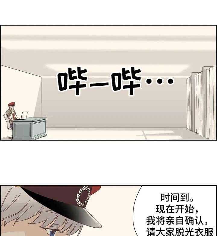 《刻意纠正》漫画最新章节第15话 15_检查免费下拉式在线观看章节第【13】张图片