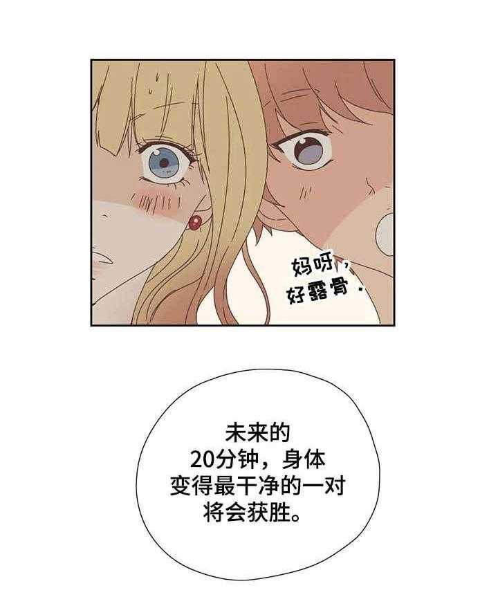 《刻意纠正》漫画最新章节第15话 15_检查免费下拉式在线观看章节第【14】张图片