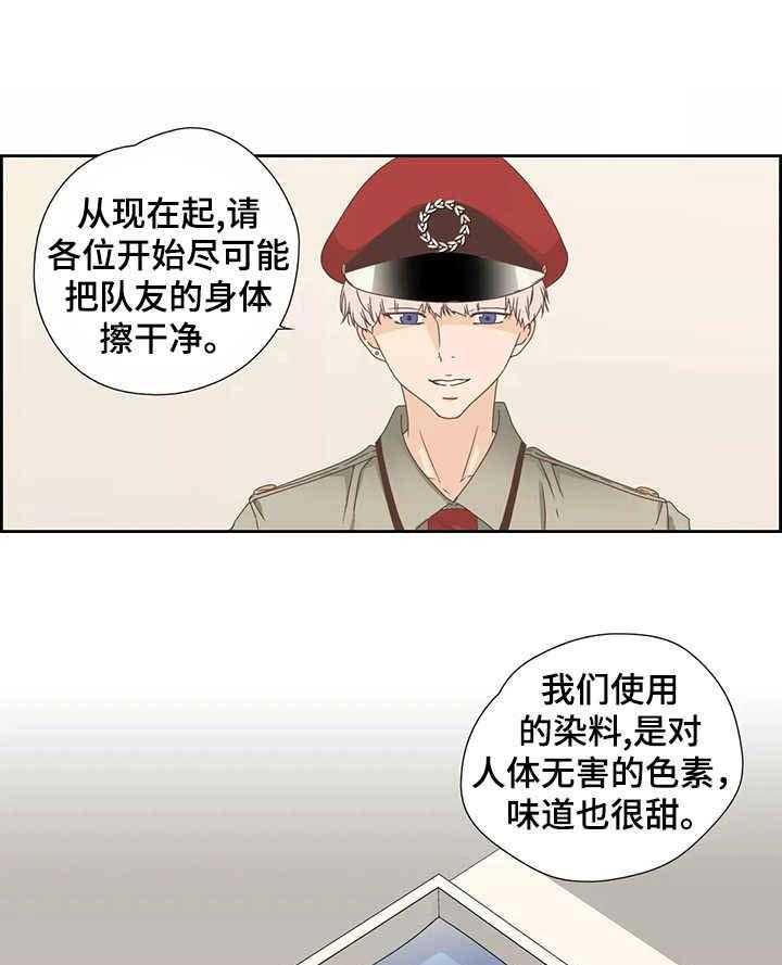 《刻意纠正》漫画最新章节第15话 15_检查免费下拉式在线观看章节第【16】张图片