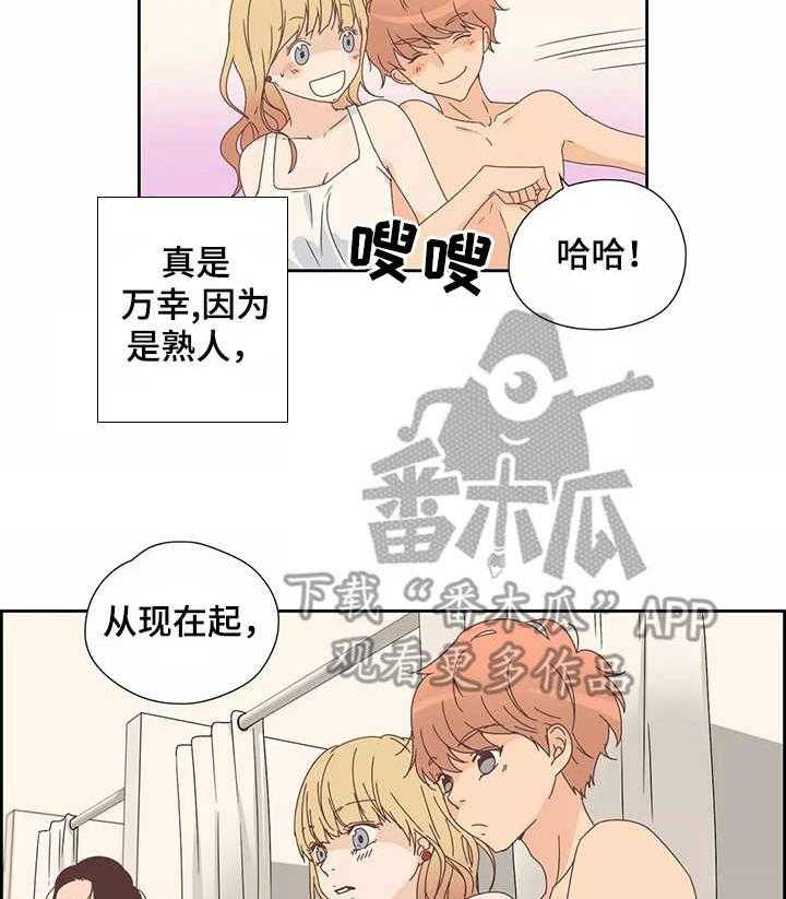 《刻意纠正》漫画最新章节第15话 15_检查免费下拉式在线观看章节第【18】张图片