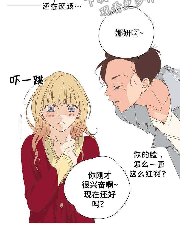 《刻意纠正》漫画最新章节第16话 16_着急免费下拉式在线观看章节第【23】张图片