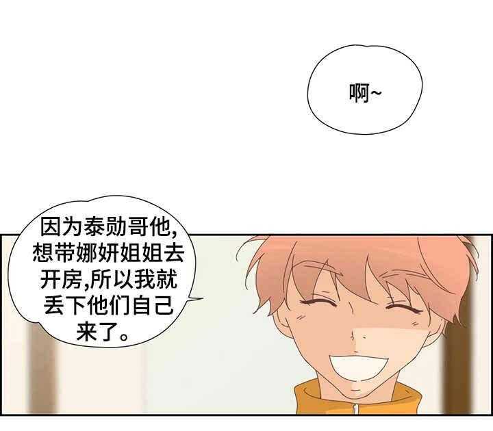 《刻意纠正》漫画最新章节第16话 16_着急免费下拉式在线观看章节第【13】张图片