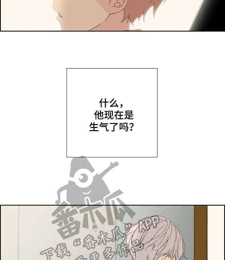 《刻意纠正》漫画最新章节第16话 16_着急免费下拉式在线观看章节第【7】张图片