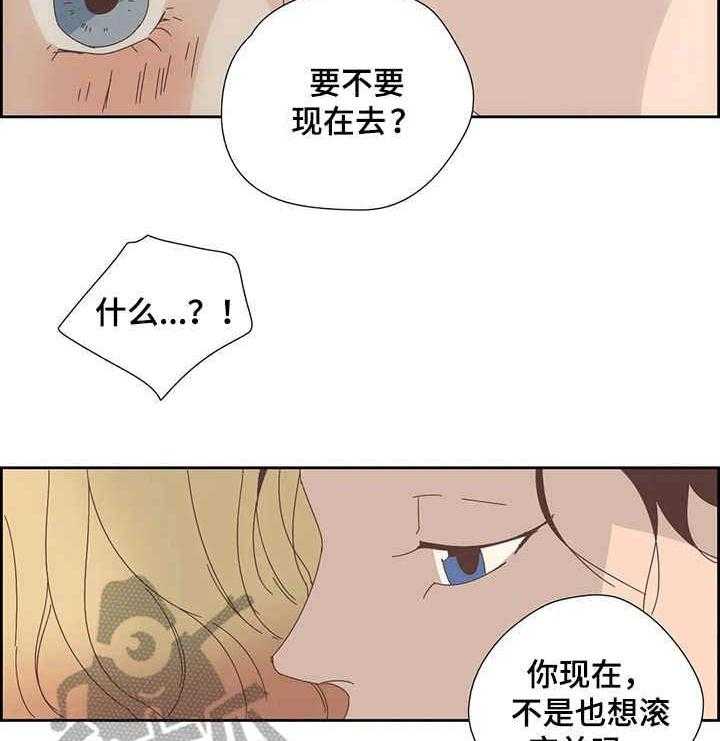 《刻意纠正》漫画最新章节第16话 16_着急免费下拉式在线观看章节第【18】张图片