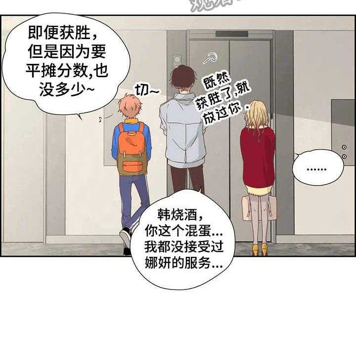 《刻意纠正》漫画最新章节第16话 16_着急免费下拉式在线观看章节第【26】张图片