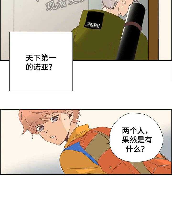 《刻意纠正》漫画最新章节第16话 16_着急免费下拉式在线观看章节第【6】张图片