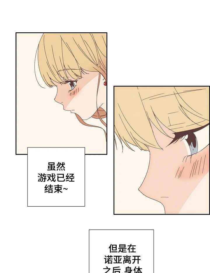 《刻意纠正》漫画最新章节第16话 16_着急免费下拉式在线观看章节第【25】张图片