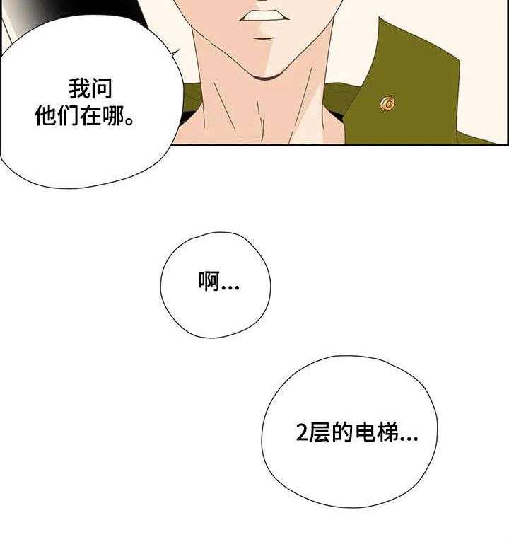 《刻意纠正》漫画最新章节第16话 16_着急免费下拉式在线观看章节第【9】张图片