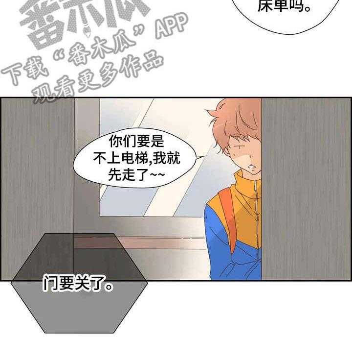 《刻意纠正》漫画最新章节第16话 16_着急免费下拉式在线观看章节第【17】张图片