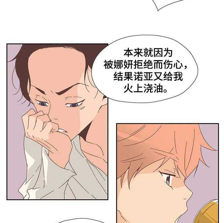 《刻意纠正》漫画最新章节第17话 17_生气免费下拉式在线观看章节第【6】张图片