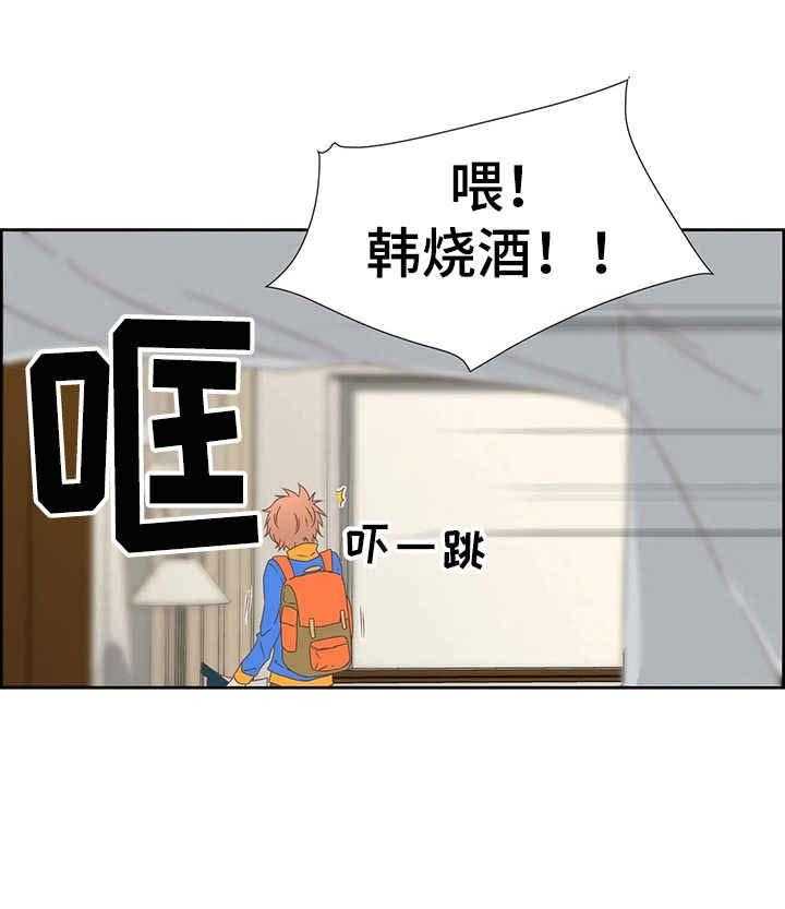 《刻意纠正》漫画最新章节第17话 17_生气免费下拉式在线观看章节第【13】张图片