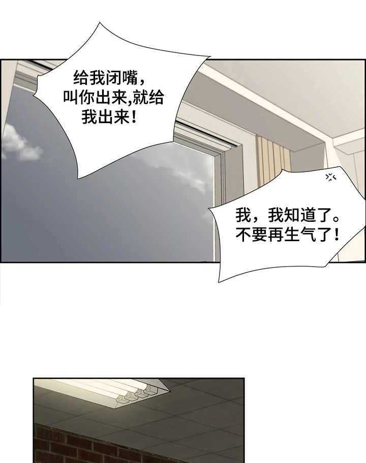 《刻意纠正》漫画最新章节第17话 17_生气免费下拉式在线观看章节第【10】张图片