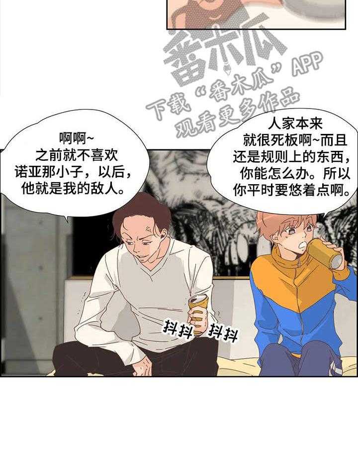 《刻意纠正》漫画最新章节第17话 17_生气免费下拉式在线观看章节第【8】张图片