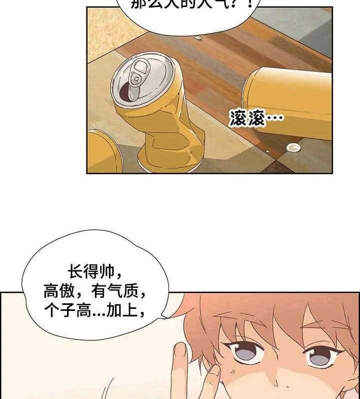 《刻意纠正》漫画最新章节第17话 17_生气免费下拉式在线观看章节第【3】张图片