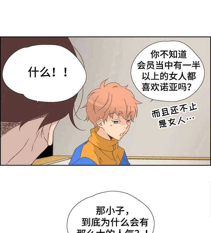 《刻意纠正》漫画最新章节第17话 17_生气免费下拉式在线观看章节第【4】张图片