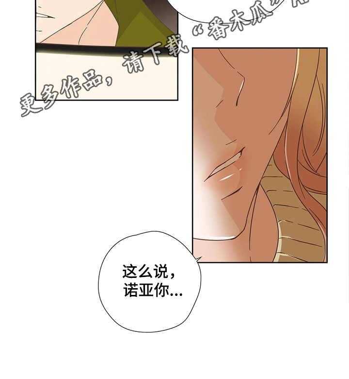 《刻意纠正》漫画最新章节第18话 18_监听免费下拉式在线观看章节第【15】张图片