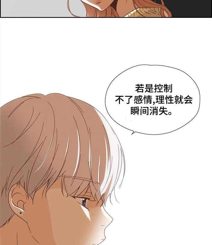 《刻意纠正》漫画最新章节第18话 18_监听免费下拉式在线观看章节第【19】张图片