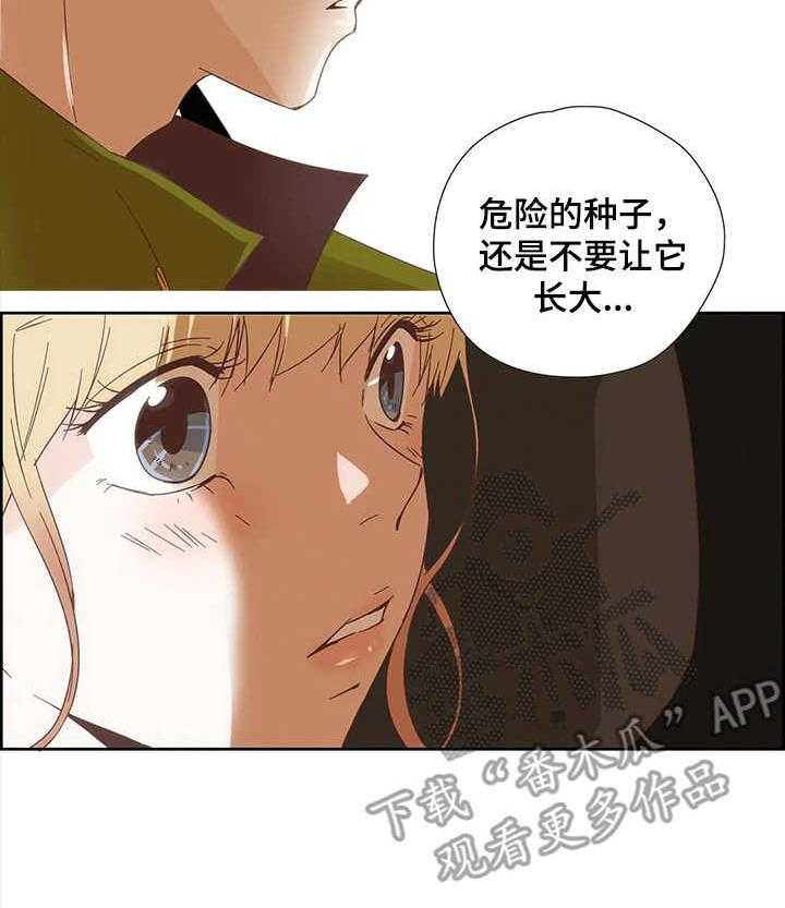 《刻意纠正》漫画最新章节第18话 18_监听免费下拉式在线观看章节第【18】张图片