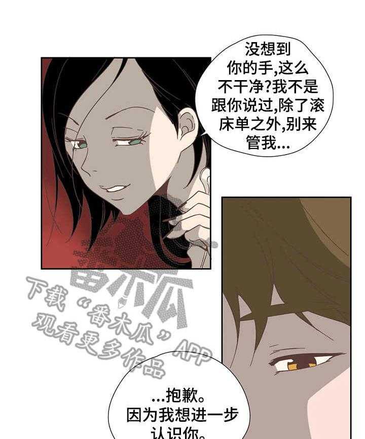 《刻意纠正》漫画最新章节第18话 18_监听免费下拉式在线观看章节第【4】张图片