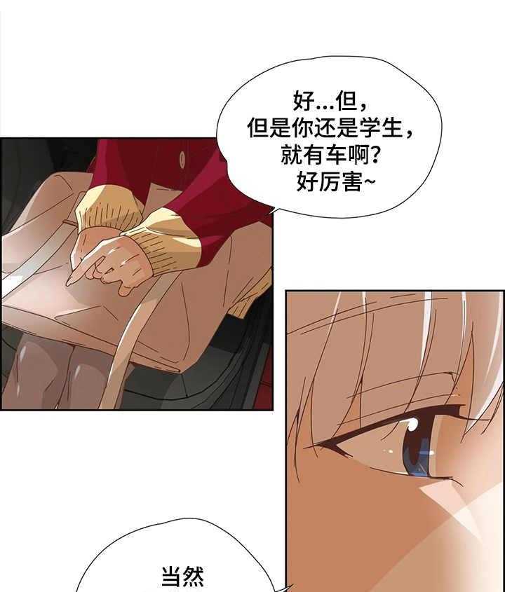 《刻意纠正》漫画最新章节第18话 18_监听免费下拉式在线观看章节第【23】张图片