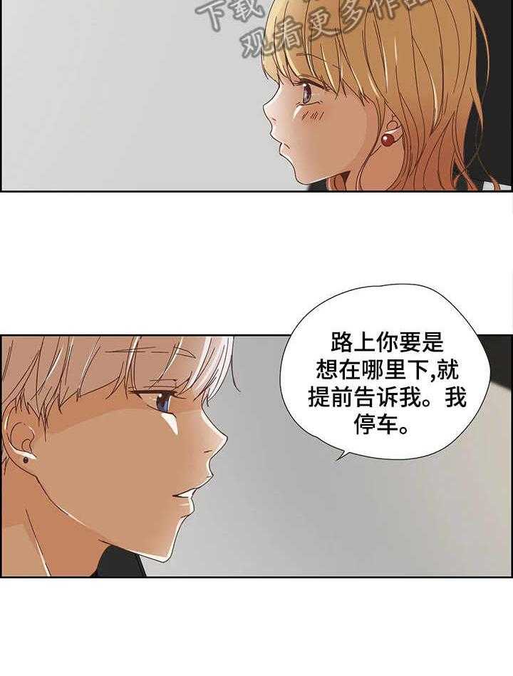 《刻意纠正》漫画最新章节第18话 18_监听免费下拉式在线观看章节第【24】张图片