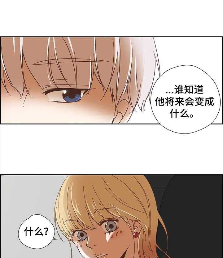 《刻意纠正》漫画最新章节第18话 18_监听免费下拉式在线观看章节第【20】张图片