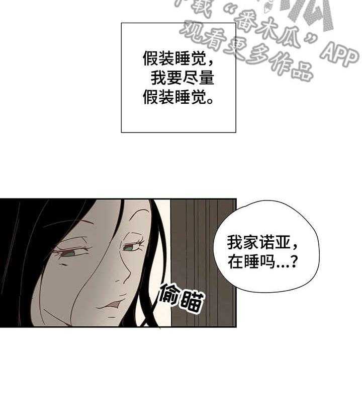 《刻意纠正》漫画最新章节第19话 19_正相反免费下拉式在线观看章节第【3】张图片