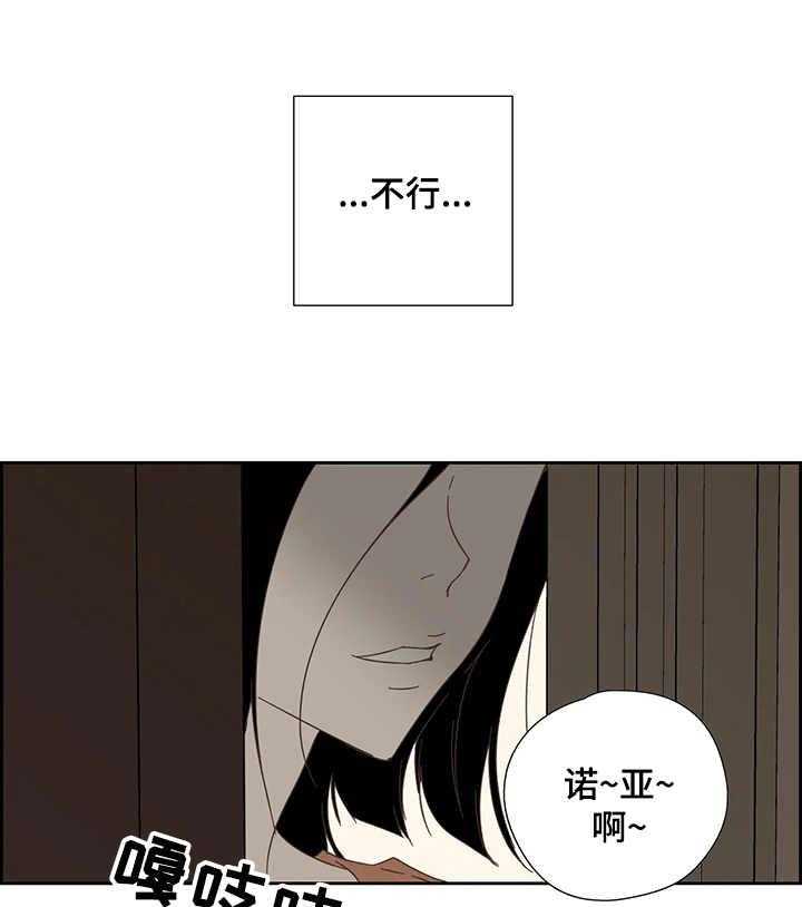 《刻意纠正》漫画最新章节第19话 19_正相反免费下拉式在线观看章节第【5】张图片