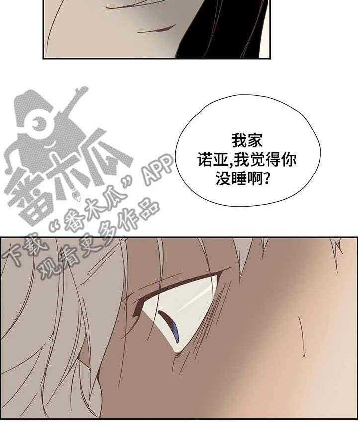 《刻意纠正》漫画最新章节第19话 19_正相反免费下拉式在线观看章节第【1】张图片