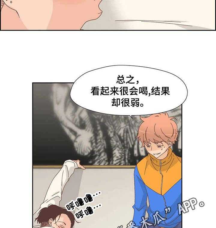 《刻意纠正》漫画最新章节第19话 19_正相反免费下拉式在线观看章节第【17】张图片