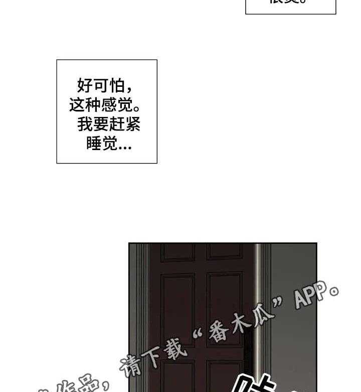 《刻意纠正》漫画最新章节第19话 19_正相反免费下拉式在线观看章节第【7】张图片