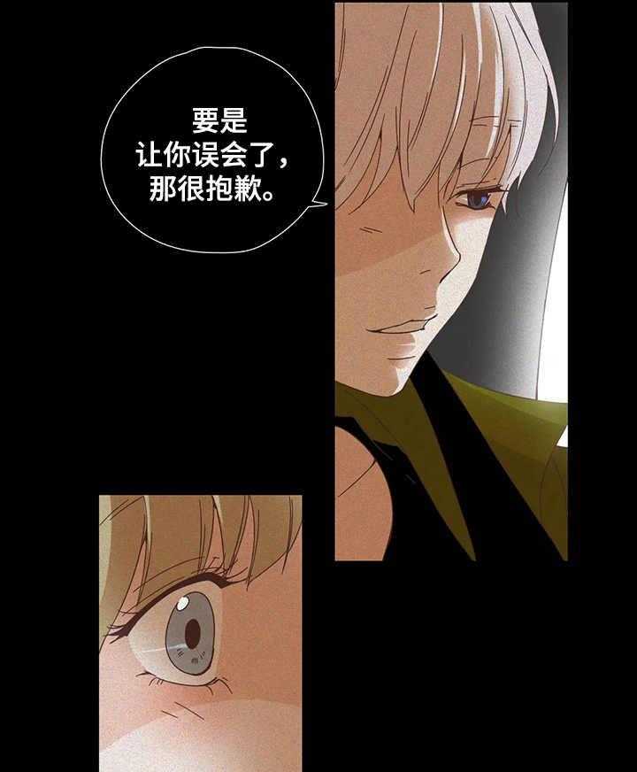 《刻意纠正》漫画最新章节第19话 19_正相反免费下拉式在线观看章节第【22】张图片