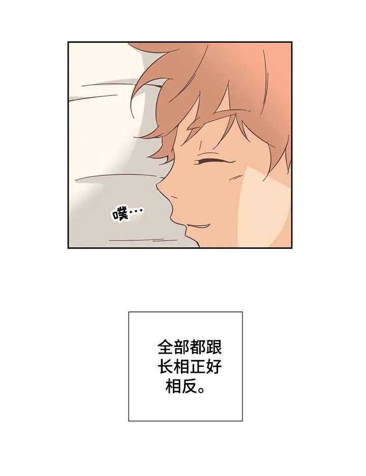 《刻意纠正》漫画最新章节第19话 19_正相反免费下拉式在线观看章节第【12】张图片