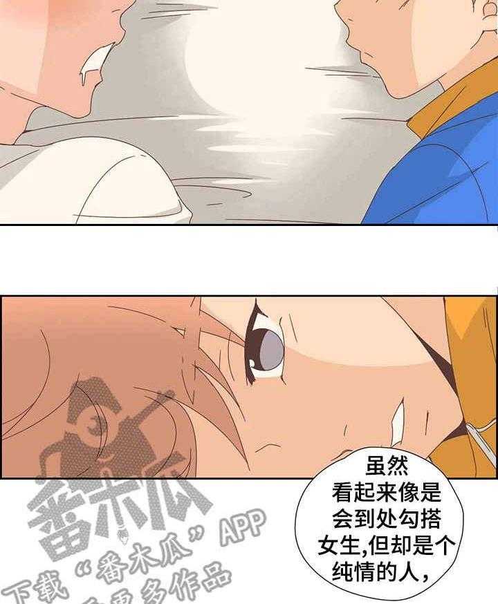 《刻意纠正》漫画最新章节第19话 19_正相反免费下拉式在线观看章节第【14】张图片