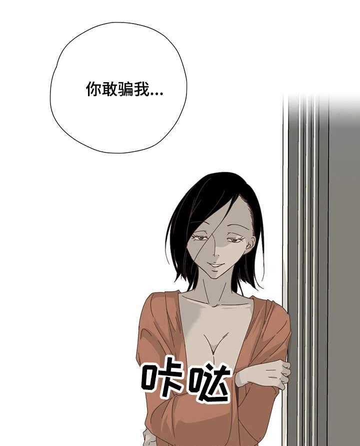 《刻意纠正》漫画最新章节第20话 20_处罚免费下拉式在线观看章节第【31】张图片