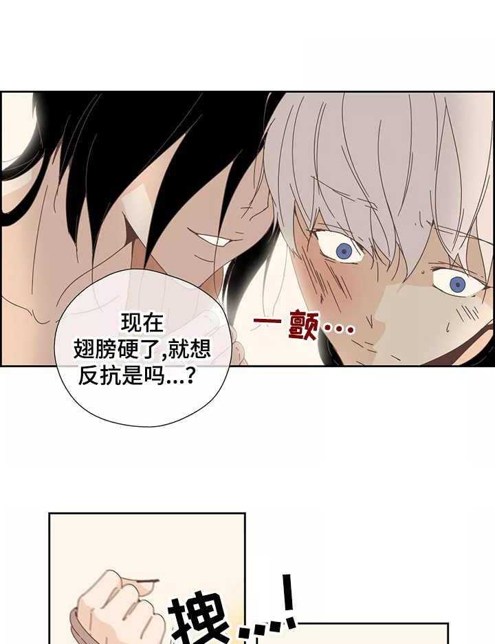 《刻意纠正》漫画最新章节第20话 20_处罚免费下拉式在线观看章节第【20】张图片