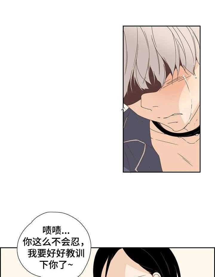 《刻意纠正》漫画最新章节第20话 20_处罚免费下拉式在线观看章节第【9】张图片