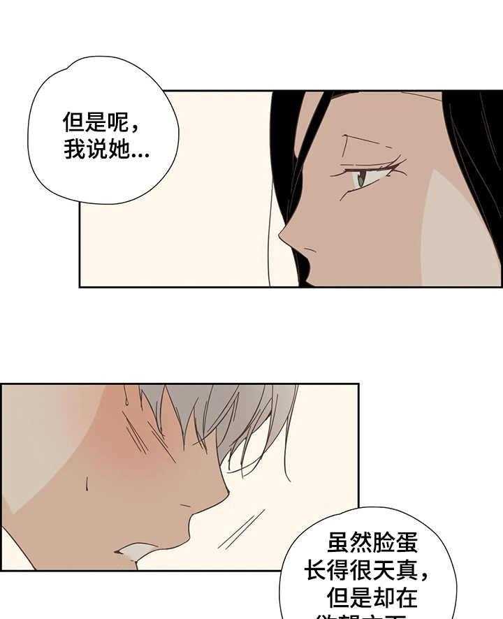 《刻意纠正》漫画最新章节第20话 20_处罚免费下拉式在线观看章节第【7】张图片