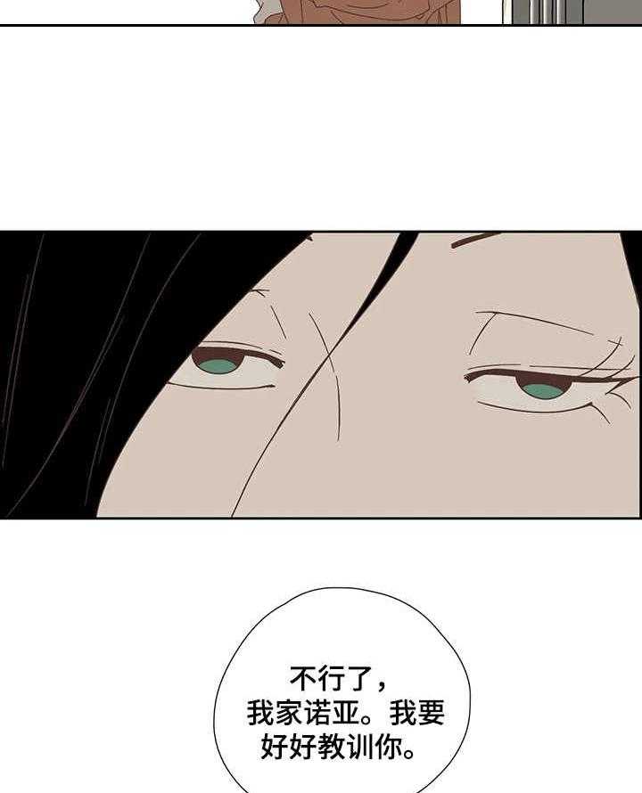 《刻意纠正》漫画最新章节第20话 20_处罚免费下拉式在线观看章节第【30】张图片