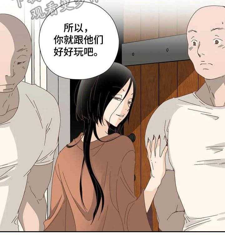 《刻意纠正》漫画最新章节第20话 20_处罚免费下拉式在线观看章节第【1】张图片