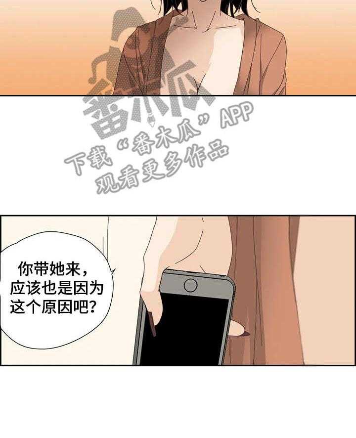 《刻意纠正》漫画最新章节第20话 20_处罚免费下拉式在线观看章节第【5】张图片