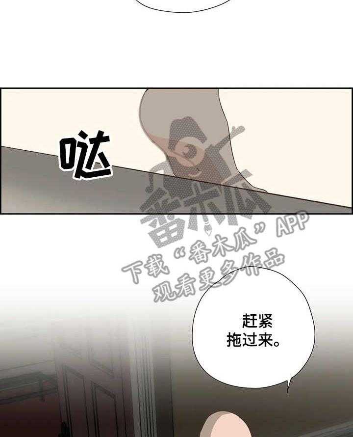 《刻意纠正》漫画最新章节第20话 20_处罚免费下拉式在线观看章节第【29】张图片