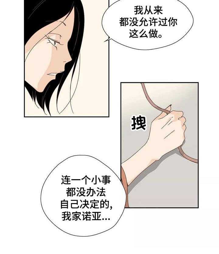 《刻意纠正》漫画最新章节第20话 20_处罚免费下拉式在线观看章节第【21】张图片