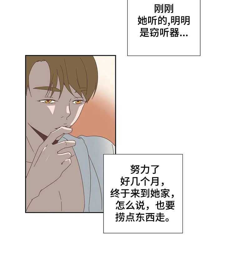 《刻意纠正》漫画最新章节第20话 20_处罚免费下拉式在线观看章节第【25】张图片