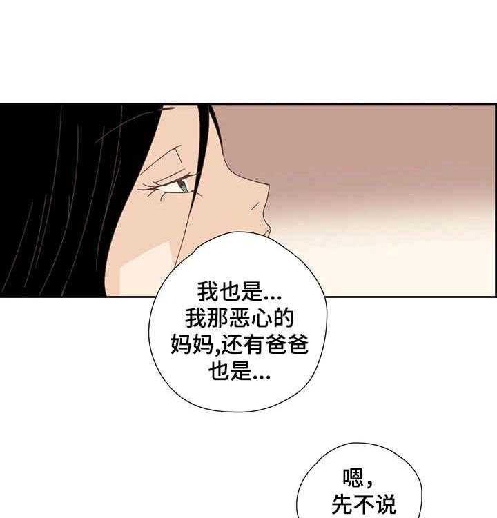 《刻意纠正》漫画最新章节第20话 20_处罚免费下拉式在线观看章节第【3】张图片