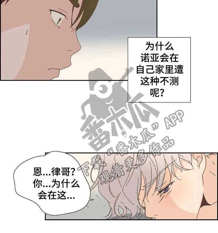 《刻意纠正》漫画最新章节第21话 21_震惊免费下拉式在线观看章节第【14】张图片