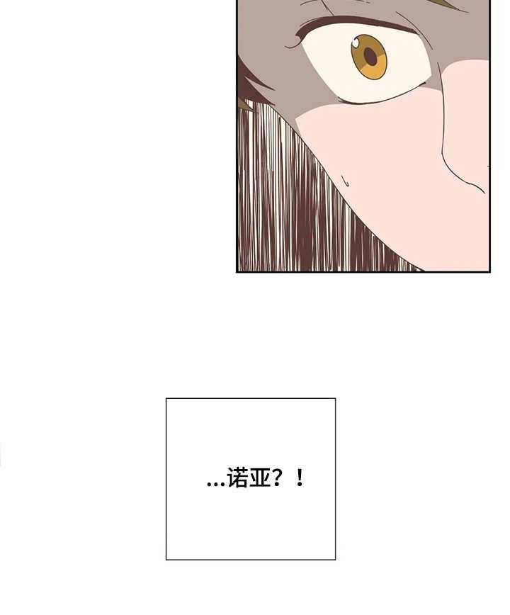 《刻意纠正》漫画最新章节第21话 21_震惊免费下拉式在线观看章节第【16】张图片